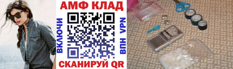 Амфетамин 97%  Купить закладки  Тюмень