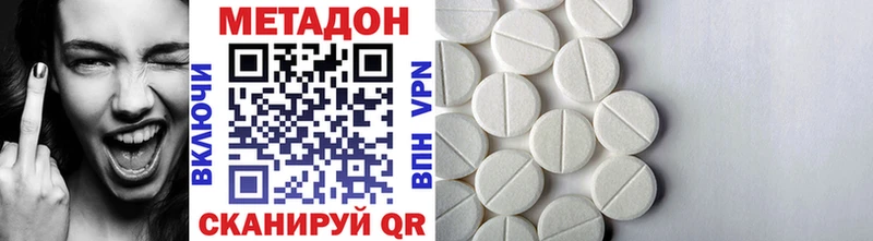 Метадон белоснежный  Купить  Тюмень 